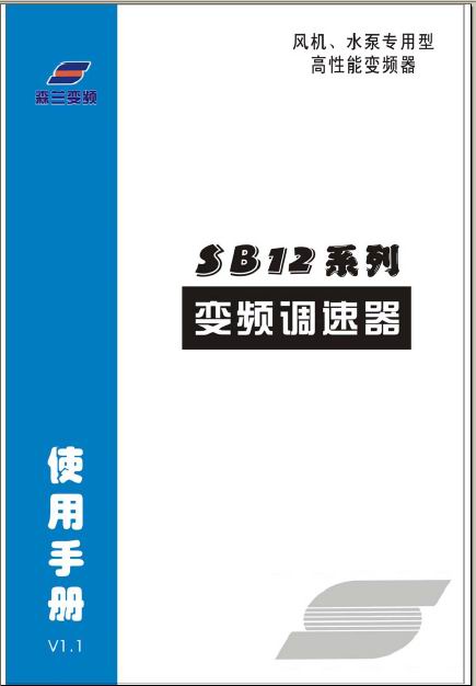 只有根据指定的使用方法使用泵组并且遵守所有在说明手册第一章(概述)内列出的操作说明
