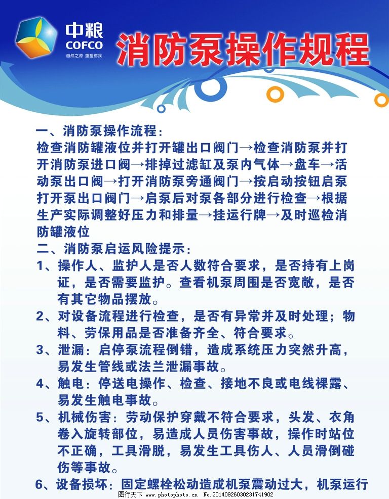 并上报县三防指挥部备案